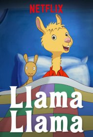  Лама Лама 
