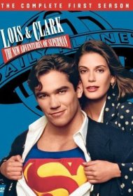  Лоис и Кларк: Новые приключения Супермена 
