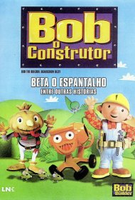  Боб-строитель 